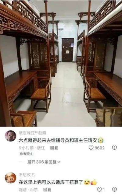 这张图为上下结构的图文混排内容，上半部分是某宿舍的实拍场景，该宿舍的上下铺床架、书桌、座椅全部采用带有镂空雕花的红木中式古典家具，整体风格古朴肃穆，和常规现代宿舍的装修风格差异极大；下半部分是两条社交平台网友的热评，第一条调侃住在这种宿舍需要六点起床给辅导员和班主任请安，第二条吐槽住过这种宿舍后可以直接适应殡葬行业的工作氛围，结合原帖标题“男女谈恋爱在你们那里是叫对食吗”，用古代宫廷“对食”的梗调侃该宿舍类似古代集体居所的压抑感，整体充满搞笑吐槽的趣味。