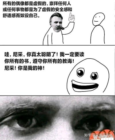 这是一张三段式连环讽刺梗图：
1. 第一段是拼接了哲学家尼采头像的卡通人物，抬手说出「所有的偶像是虚假的，崇拜任何人或任何事物都是为了虚假的安全感和舒适感而奴役自己」的反崇拜观点；
2. 第二段是同一卡通人物瞬间化身狂热粉丝，双眼放光、咧嘴大喊「哇，尼采，你真太聪明了！我一定要读你所有的书，遵守你所有的教诲！尼采！你是我的神！」；
3. 第三段是尼采的眼部特写，眼神中充满震惊与无语，形成强烈的讽刺反差——刚接受了反崇拜的观点，立刻就把提出观点的人当成了崇拜的神，精准调侃了那些盲目崇拜、完全没理解核心思想就跟风的行为。