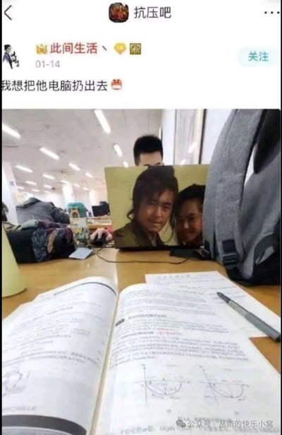 这是一张社交媒体截图，显示了抗压吧用户"此间生活"发布的一条帖子。帖子内容为"我想把他电脑扔出去 😡"，并配有一张图片。图片展示了一个学生的学习场景，桌子上放着打开的课本，上面有数学公式和图表。桌子上还有一台笔记本电脑，屏幕上显示着一张电视剧或电影截图，画面中有两个人物依偎在一起。图片传达了一种学习时被电脑分心的无奈和 frustration 情绪。