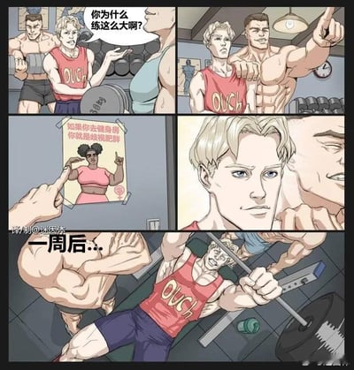 这是一组六格连环漫画，场景设定在健身房。第一格中，穿红色“OUCH”背心的金发男子疑惑地问旁边的肌肉男“你为什么练这么大啊？”；第二格肌肉男自信地指向他；第三格墙上贴着一张海报，上面有位黑人女性指着文字“如果你去健身房你就是歧视肥胖”；第四格特写金发男子若有所思的表情；第五格文字“一周后...”显示金发男子正在努力举杠铃；第六格他躺在卧推凳上奋力举起杠铃。漫画通过幽默对话和情节讽刺了健身房中的某些刻板印象。