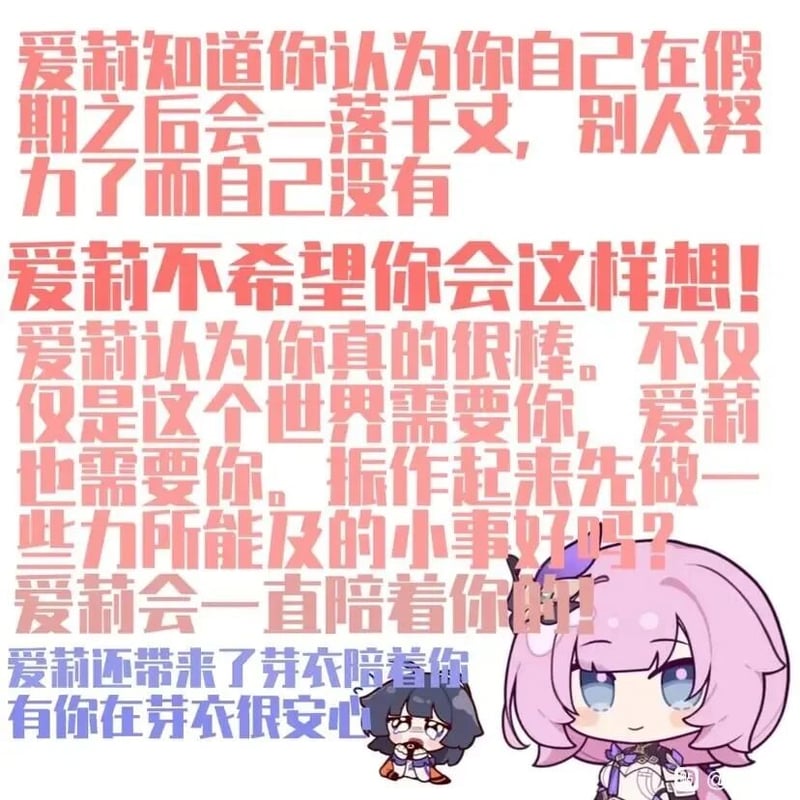爱莉希雅