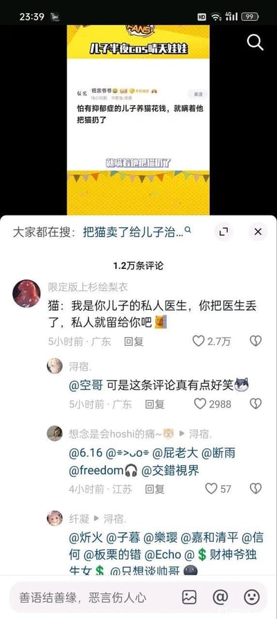 这是一张竖屏的抖音平台帖子及评论区截图，顶部是发布者「祖宗爷爷」的动态，标题为「儿子半夜cos晴天娃娃」，正文称因担心患有抑郁症的儿子养猫花费金钱，便瞒着儿子将猫丢弃。下方评论区中，用户「限定版上杉绘梨衣」的高赞评论以猫的视角发言，精准点明了宠物对抑郁症患者的精神疗愈作用，戳中网友共情点，获得2.7万点赞；其他用户则在评论区互相@好友，分享这条评论或是表达对评论的认可，整体内容围绕抑郁症患者的精神陪伴、家庭中不恰当的干预行为展开，引发网友的讨论与情绪共鸣。