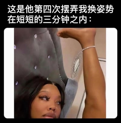 图片上方配有文字“这是他第四次摆弄我换姿势在短短的三分钟之内：”，下方是一位女性的特写照片。她有着浓密的睫毛和鼻环，表情带着明显的无奈和一丝厌倦，正躺靠在带有水晶装饰的软包床头，一只手臂向上抬起。图片通过文字与人物表情的结合，幽默地展现了在短时间内被频繁要求变换姿势的无奈场景。