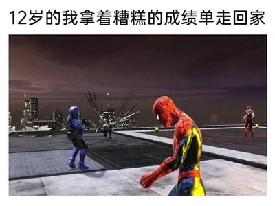 图片上方配有文字'12岁的我拿着糟糕的成绩单走回家'，下方是蜘蛛侠站在黄昏的城市屋顶上，面对包括秃鹫在内的敌人的场景。通过将童年拿着糟糕成绩单回家的焦虑，与蜘蛛侠面对强敌的紧张氛围进行幽默对比，展现出童年小事在当时看来如同重大危机的反差感。