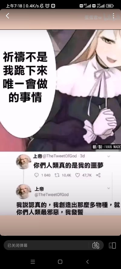 这是一张上下拼接的玩梗图，上半部分是身着修女服的二次元女性角色，配文“祈祷不是我跪下来唯一会做的事情”，带有明显的暗示性玩梗意味；下半部分是推特（X）账号@TheTweetOfGod的两条吐槽推文，内容为“你们人类真的是我的噩梦”“我说认真的，我创造出那么多物种，就你们人类最邪恶，我发誓”，用上帝对人类的吐槽呼应上半部分修女的暗示内容，形成反差感拉满的搞笑效果。