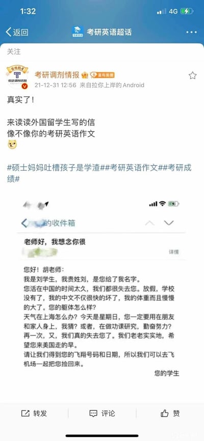 这是一条发布于微博考研英语超话的帖子，由账号“考研调剂情报”在2021年12月31日发布。帖子以搞笑调侃的语气，展示了一封外国留学生写给胡老师的中文信件，信件中存在大量类似中式英语的表达错误，比如语序颠倒、用词不当等，例如“我想念你很”“我们都很失去您”“我的中文不仅很快的坏了，我的体重而且慢慢的大了”“飞翔号码”“把您捡回来”等，以此类比考研英语作文中考生常犯的中式英语、语法错误，引发考研学生的共鸣。帖子附带了#硕士妈妈吐槽孩子是学渣##考研英语作文##考研成绩#的话题标签。