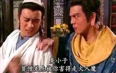 《天龙八部》（1997版TVB）