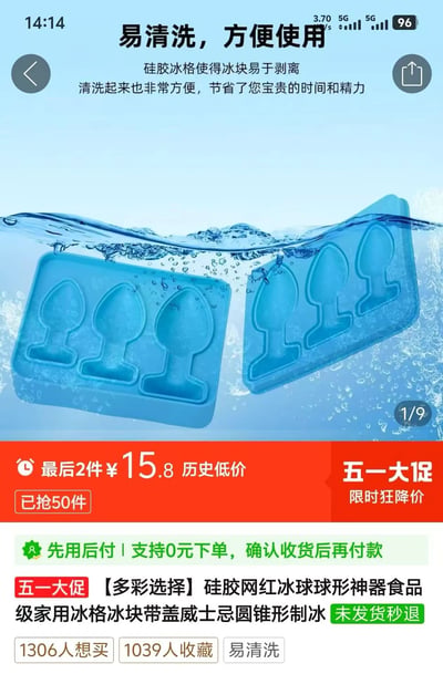 图片为一款蓝色硅胶冰格的产品广告，主体展示两个冰格部分浸在水中的场景，水波纹清晰可见。上方文字突出“易清洗，方便使用”的卖点，说明硅胶材质使冰块易于剥离且清洗便捷，节省时间精力。下方有红色促销栏显示“最后2件 ¥15.8 历史低价”“五一大促 限时狂降价”，以及“先用后付”“未发货秒退”等购买保障信息，底部还有商品全称及“1306人想买 1039人收藏”的热度数据。整体为竖屏手机格式的图文混排广告，突出产品实用性与促销力度。