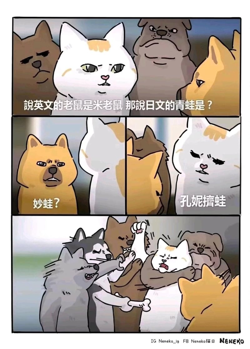 NENEKO原创漫画