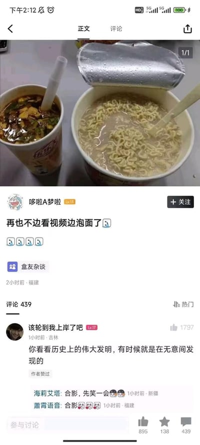 社交媒体截图展示了两碗泡面的对比，左边是正常的泡面，右边是疑似因忘记时间而泡失败的泡面。配文'再也不边看视频边泡面了'表达了因分心导致泡面失败的无奈和搞笑经历。