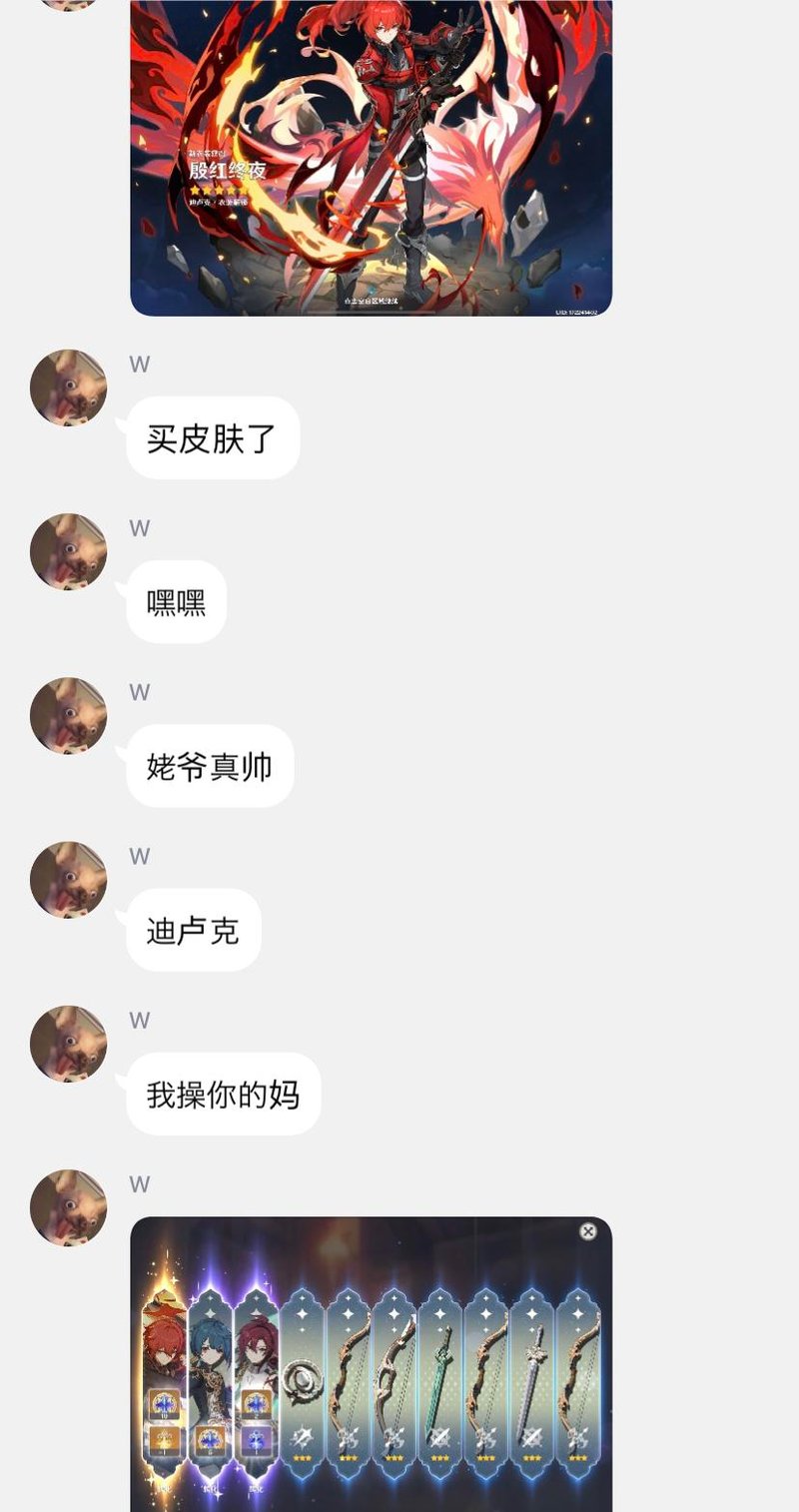 迪卢克