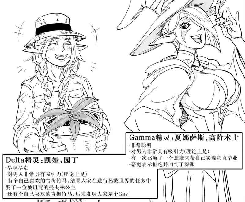 园丁