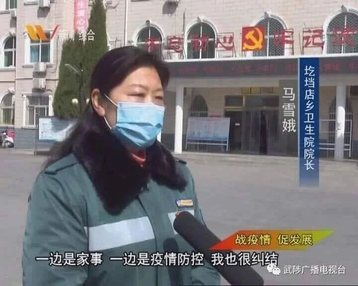圪垱店乡卫生院院长