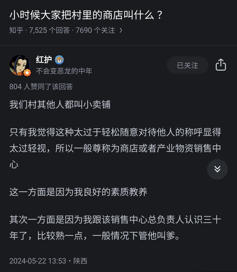 中华小子