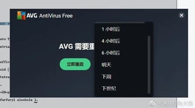 这是一张经过改编的工具软件截图，展示的是AVG AntiVirus Free免费杀毒软件的重启提示界面。界面中原本的重启提示文字显示为“AVG需要重”，疑似“需要重启”的显示截断，配有一个绿色的“立即重启”按钮；同时弹出的延迟重启选项列表里，除了常规的1小时后、4小时后、6小时后、明天、下周这些选项外，还加入了一个非常夸张离谱的“下世纪”选项，用这种极端的时间选项来调侃用户不想立刻重启电脑的普遍心态，制造出荒诞搞笑的效果，契合了网友抗拒电脑重启的真实情绪。
