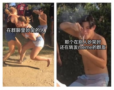 这是一张左右分栏的对比类meme图，左侧画面呈现两名女生在户外沙地上激烈扭打、争执的场景，配文标注为“在群聊里吵架的人”，用来指代群聊中陷入争执冲突的双方；右侧画面聚焦在旁边一名赤裸上身的男生，他正淡定地用嘴开启饮料，完全无视旁边的冲突，配文标注为“那个在别人吵架时还在转发meme的群友”，精准还原了群聊生态里的典型场景：当部分群友陷入激烈争执时，总有一些群友置身事外，自顾自分享搞笑内容，用幽默的方式展现了群聊中不同群友的状态差异。