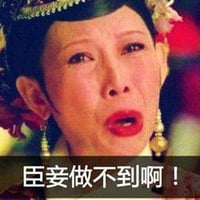 皇后