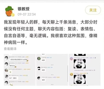 这是用户“银教授”在09-07 22:34发布的一条社交动态，内容为他观察到年轻人的群聊每天会产生上千条消息，大部分内容没有明确主题，包含复读、表情包、自言自语等无逻辑的互动内容，他却表示很喜欢这种类似“精神病院”的轻松氛围。动态下方搭配了三个年轻人的群聊截图作为佐证：第一个截图里群成员围绕“跑完步就逛超市”“私了”等无关联内容发言；第二个截图里群成员不断复读“吆西”；第三个截图里群成员发送带有“左思”字样的熊猫头表情包，其他成员围绕相关内容互动，直观展现了年轻人群聊的无逻辑、随性的特点。