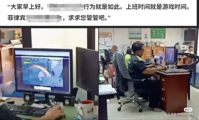图片展示了两张办公室场景的照片，左侧照片显示电脑屏幕上正在运行游戏，右侧照片显示一名办公室职员正在电脑前操作。图片上方配有文字："大家早上好。行为就是如此。上班时间就是游戏时间。菲律宾，求求您管管吧。"，表达了对菲律宾某些办公室职员在工作时间玩游戏的不满和投诉。