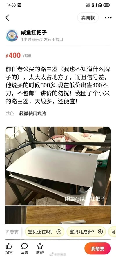 这是一张竖屏的闲鱼商品发布页面截图，属于社交媒体截图、图文混排格式。卖家账号为“咸鱼扛把子”，发布于营口，1小时前登录过平台。卖家误将索尼PS5主机认作路由器，在商品描述中称该“路由器”占地大、信号差，购买时花费500多元，现标价400元不议价、不包邮出售，还表示自己更换了天线多且便宜的小米路由器，商品成色标注为有轻微使用痕迹。配图展示了被当作路由器的PS5主机，图片右下角带有“闲鱼@咸鱼扛把子”的水印，页面底部还有微博用户“@里神楽”的水印，该乌龙内容是一个趣味十足的数码产品认知错误事件。