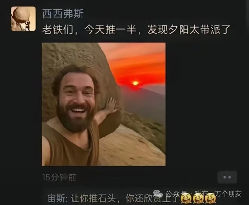 西西弗斯