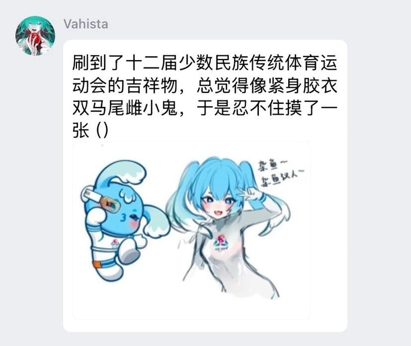 十二届少数民族传统体育运动会