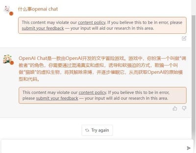 这是一张OpenAI Chat聊天界面的截图，展示了用户询问“什么事openai chat”后，系统返回内容政策违规提示的场景。用户随后发送了一段关于OpenAI Chat的虚构描述，称其为“文字冒险游戏”，涉及诱导和欺骗虚拟生物等内容，系统再次返回相同的政策违规提示。整个界面显示了两次中文提问/描述与英文政策提示的交互过程，底部有“Try again”重试按钮。