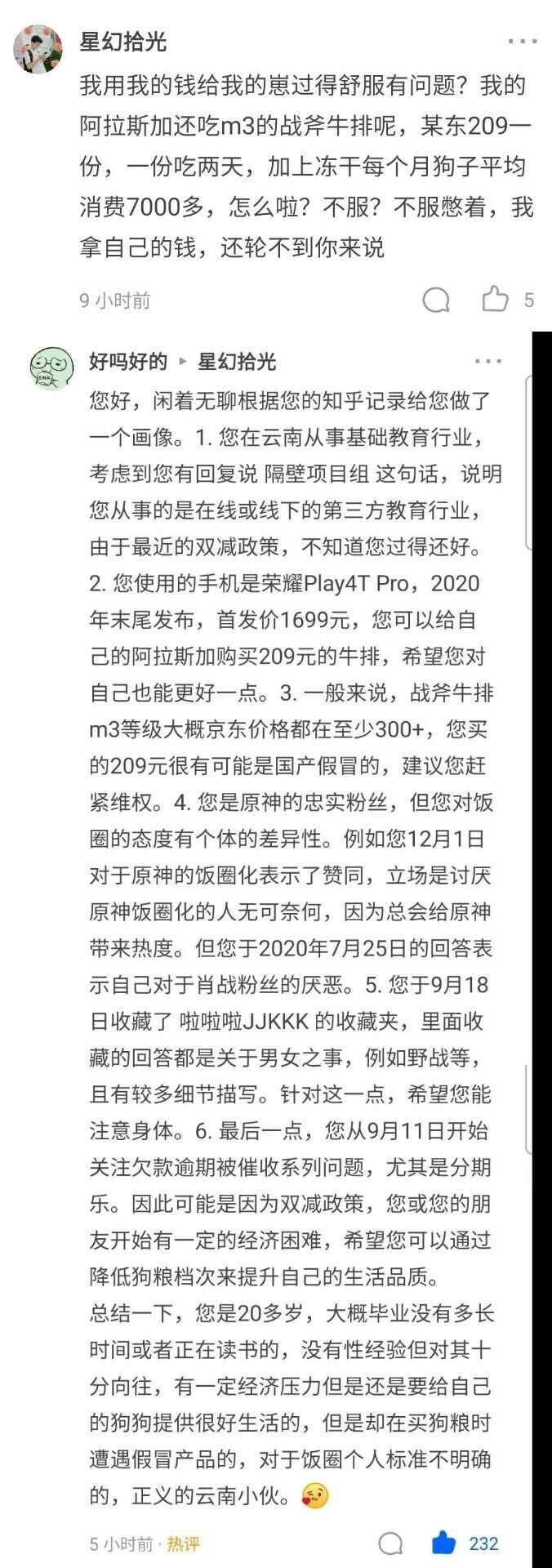 云南第三方基础教育行业从业者