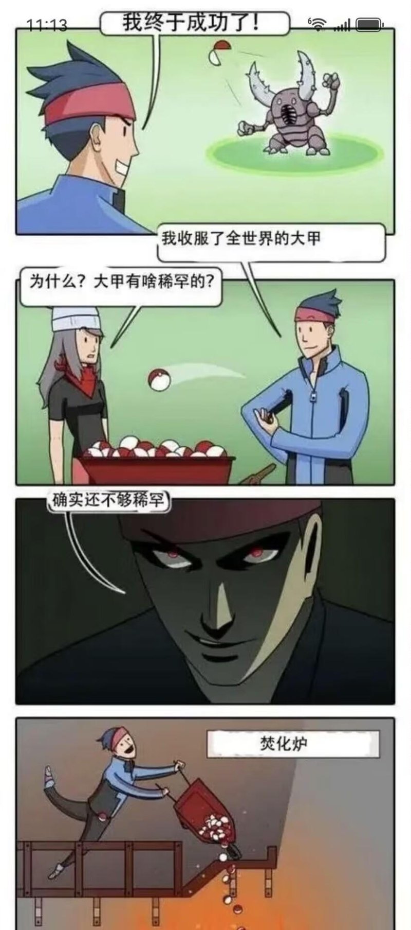 原创同人图