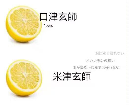 米津玄師