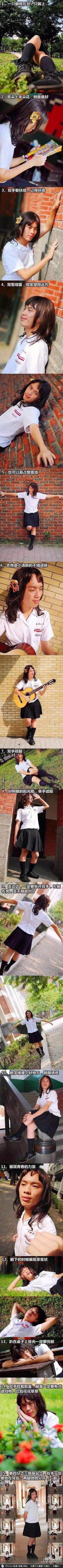这是一张竖版超长的拍照姿势教程图，以身着JK制服的真人模特为示例，依次展示了15种适配校园场景的拍照姿势：
1. 一只脚搭在另一只脚上的坐姿
2. 耳朵夹花拍摄侧面角度
3. 双手扶墙的站立姿势
4. 背靠墙面、微笑望向远方的姿态
5. 双臂展开霸占整面墙的姿势
6. 手持吉他打造小清新风格
7. 双手搭腿的坐姿
8. 抬手遮挡阳光的姿势
9. 张开双臂模仿飞行的姿态
10. 教学楼楼梯间抱膝的坐姿
11. 凑近镜头的特写姿势
12. 躺卧在户外的放松姿势
13. 趴在长椅上的凹造型姿势
14. 手托脸颊的姿势
15. 走廊里自然站立的姿势
整体风格清新活泼，适合想要拍摄校园风照片的用户参考学习。