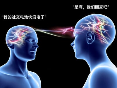 这是一张采用3D渲染技术制作的趣味梗图，画面背景为纯黑色，主体是两个半透明的蓝色人体模型面对面站立。两个模型的头部内部呈现出类似神经活动的彩色发光线条，视觉上模拟出大脑运作的状态，同时还有一道彩色光线连接着两人的头部，仿佛在进行精神共鸣。左侧模型的上方配有文字“我的社交电池快没电了”，右侧模型上方配有文字“是啊，我们回家吧”，用“社交电池”这个当下流行的网络比喻，精准描绘出内向、社恐人群在经历社交活动后，精力被耗尽，迫切想要结束社交、回归独处空间的状态，同时也展现了同类人之间无需过多言语的高度默契。