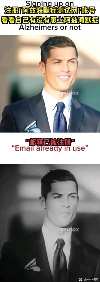 这是一张上下对比式的搞笑meme，上图为彩色画面，展示面带笑容、神情期待的C罗，配文表示用户想要注册阿兹海默症测试网站的账号，以此检测自己是否患上阿兹海默症；下图转为黑白画面，C罗神情失落严肃，配文显示注册时收到“邮箱已被注册”的系统提示。这个meme的笑点在于，邮箱已被注册的结果暗示用户其实早已注册过该网站，但自己完全忘记了这件事，刚好契合阿兹海默症健忘的核心症状，用这种扎心的反差感完成了对自己健忘的自嘲。