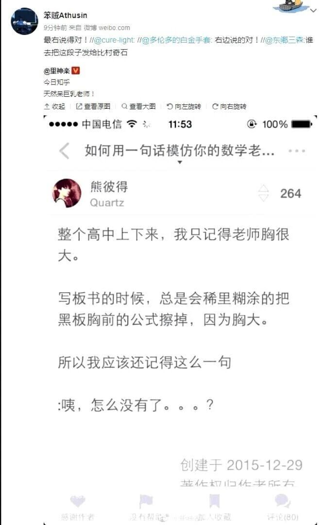 知乎用户
