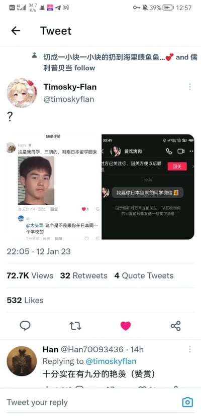 这是一张Twitter截图，显示了用户@timoskyflan发布的一条推文，内容包含一张微信聊天截图，显示有人请求添加一位刚从日本留学回来的同学的微信。推文下方有58条评论，其中一条评论来自用户kiumi，称截图中的人是其三明的同学，刚刚从日本留学回来。推文获得了72.7K次浏览，32次转发，4次引用转发和532个点赞。另有一条回复表示"十分实在有九分的艳羡 (赞赏)"。