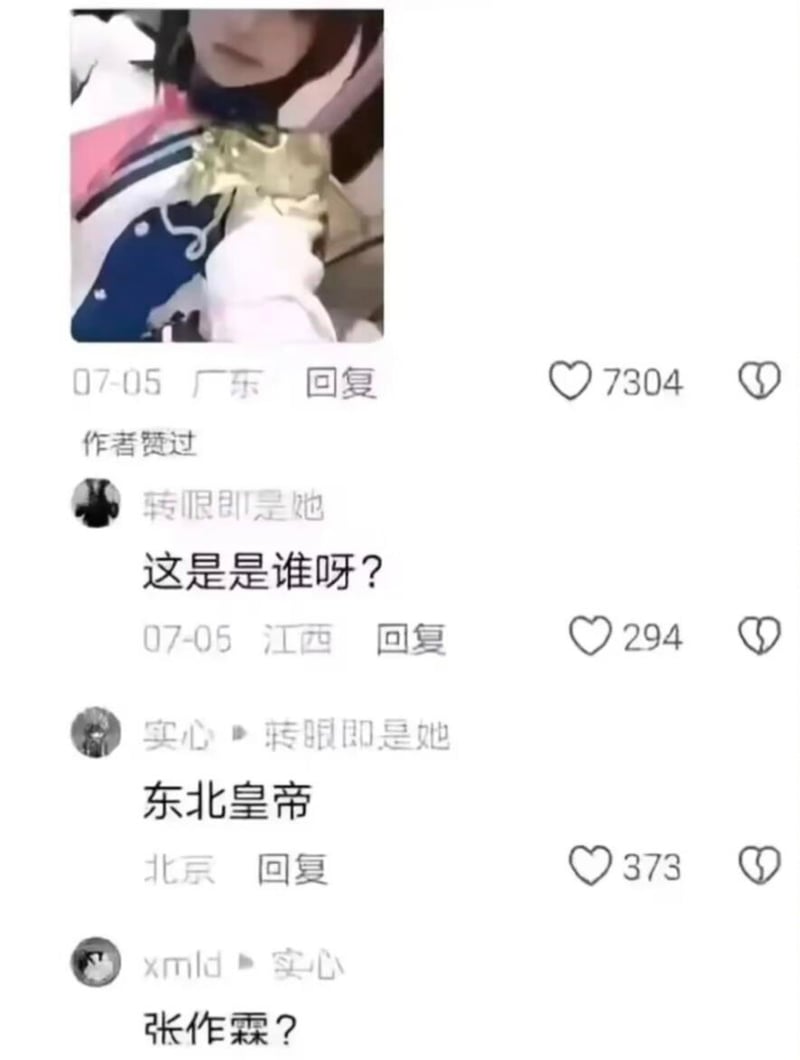 张作霖