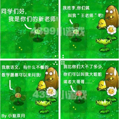 向日葵