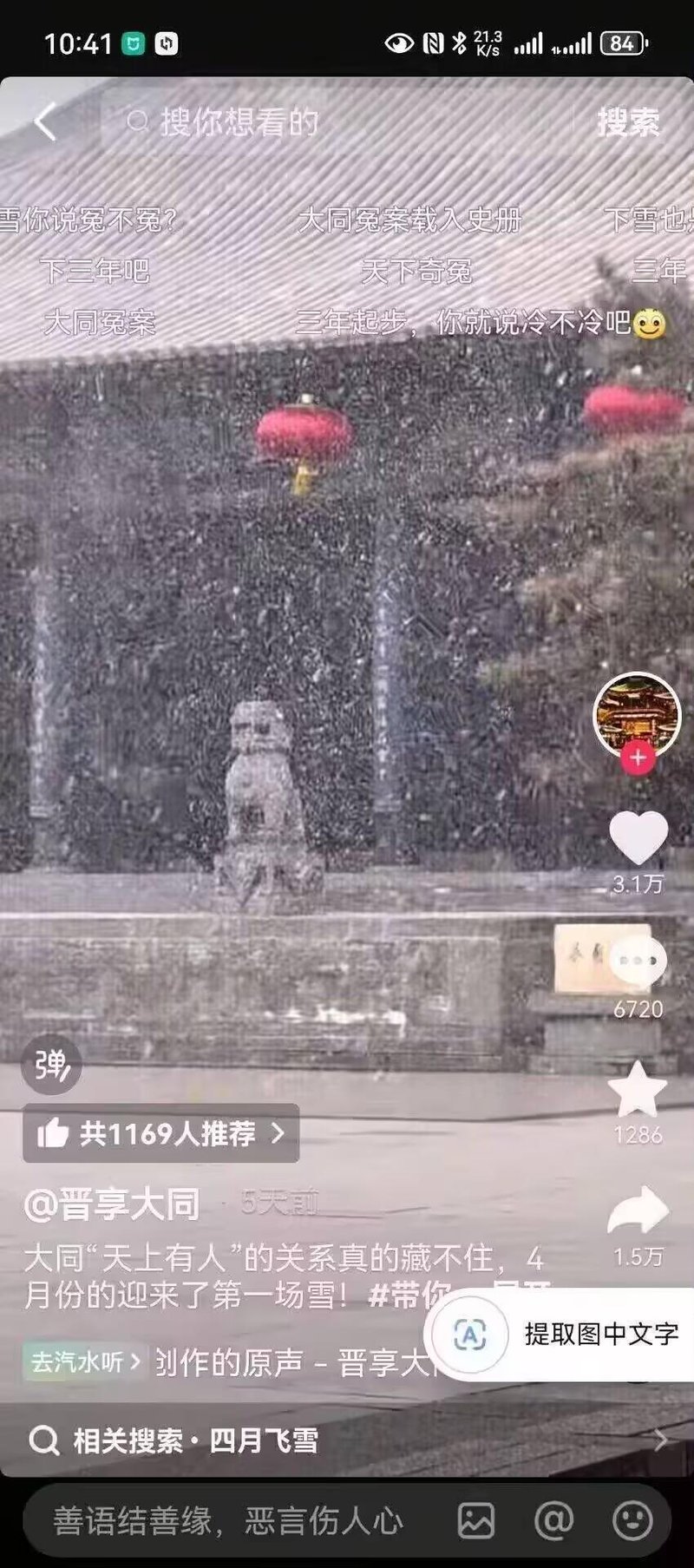 真实古建筑附属雕塑