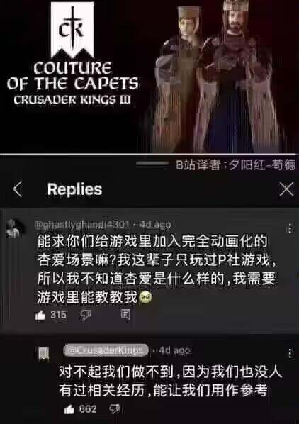 十字军之王3