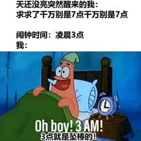 派大星