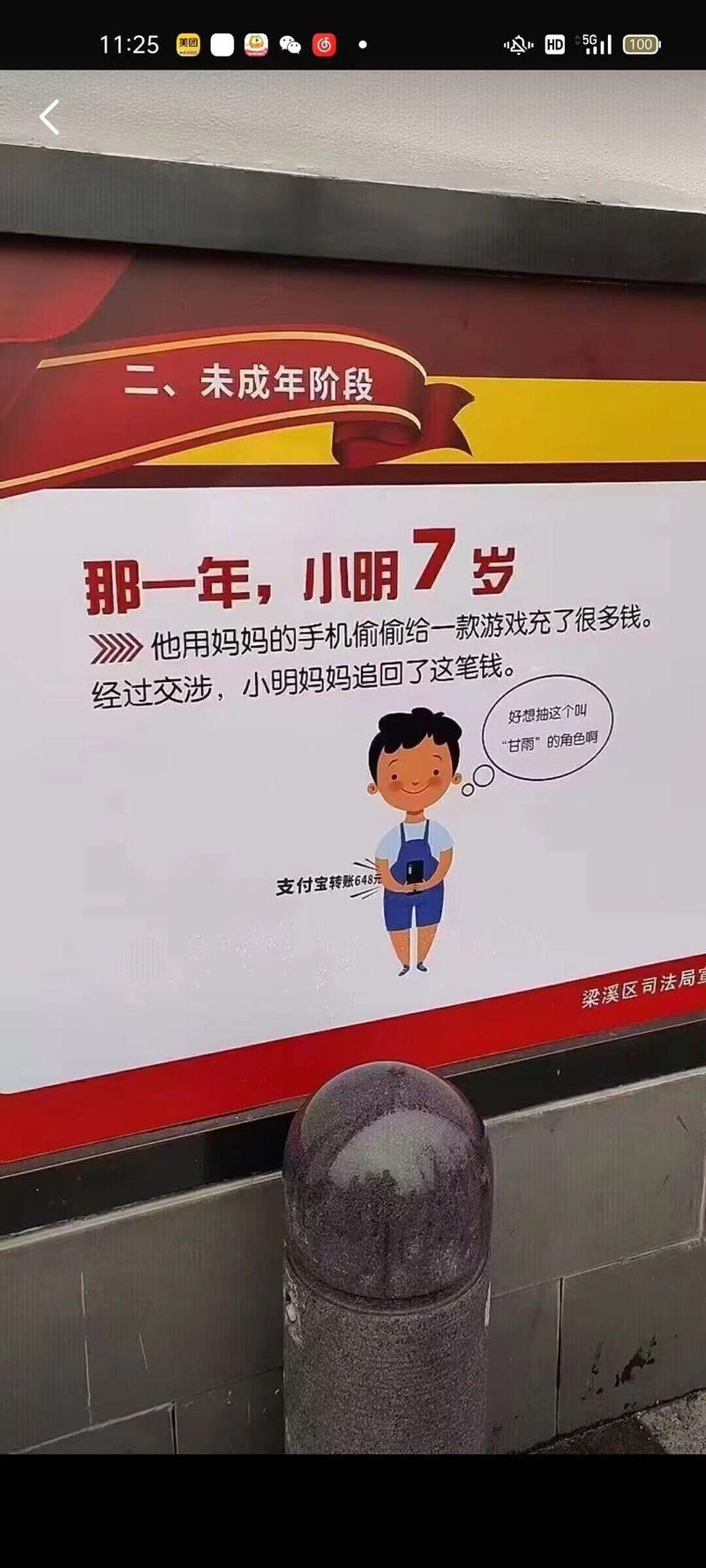 原创普法宣传内容