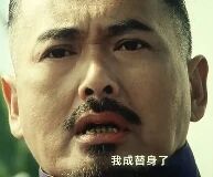 图片为一位男性的面部特写镜头，人物眉头微皱，眼神专注而坚定，嘴巴微张，似乎正处于情绪激动的表达状态。画面底部配有白色文字“我成功了”，整体构图突出人物面部表情与文字内容的结合，传递出历经努力后达成目标的强烈情绪。