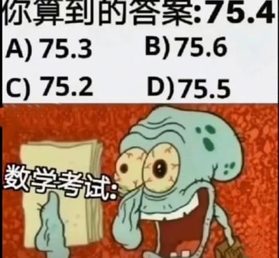这是一张以章鱼哥为主角的数学考试梗图。图片上方是选择题选项，你算出来的答案是75.4，但所有选项都没有这个数（A 75.3，B 75.6，C 75.2，D 75.5）。下方章鱼哥的表情非常震惊夸张，形象表现考生遇到这种情况时的崩溃和无奈。这种无正确答案的考题情景引发学生强烈共鸣，吐槽氛围十足。整体风格幽默搞笑，带一点自嘲。