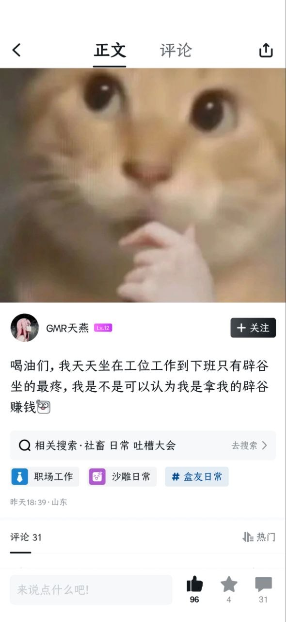 网络流行猫猫表情包素材