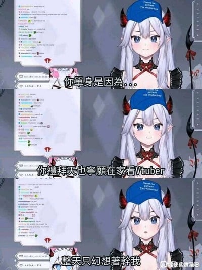 这是一张由三格画面组成的连环梗图，核心内容是一位有着白色长发、黑色恶魔角、佩戴蓝色帽子的虚拟主播（Vtuber），用递进式的调侃点出观众的单身原因。第一格中Vtuber面带温和微笑，以“你单身是因为...”开启话题；第二格她表情略带戏谑，说出“你礼拜天也宁愿在家看Vtuber”，点出观众宅家关注虚拟主播的生活状态；第三格她表情直白坦然，用“整天只幻想着干我”完成扎心又幽默的总结。整体通过夸张直白的对话，调侃Vtuber受众的宅属性与单身状态，充满粉丝社区的玩梗趣味。