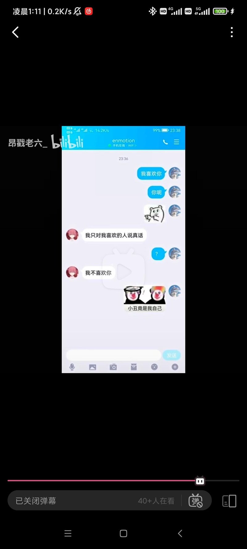 小丑表情包