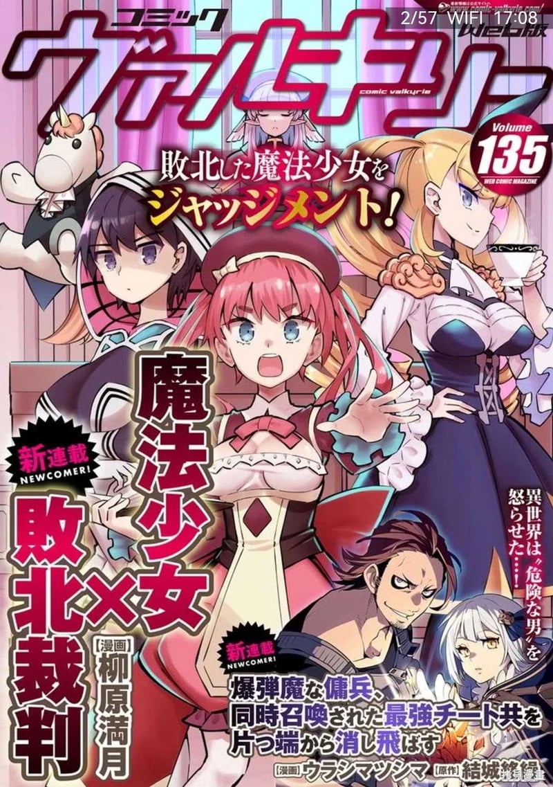 《Comic Valkyrie》第135期连载作品