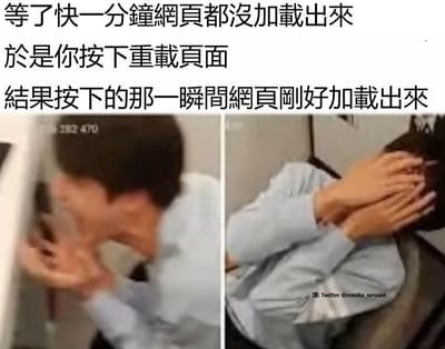 这是一张左右对比的真人表情包，上方配有三行文字描述了一个令人崩溃的日常场景：等了近一分钟网页都没加载出来，刚按下刷新键，网页却在那一瞬间加载完成。左侧图片中，一名穿浅蓝色衬衫的男子身体前倾，双手似乎在快速操作键盘或鼠标，表情焦急；右侧图片中，他则双手抱头，身体向后仰，呈现出极度懊悔和崩溃的姿态，完美诠释了那种“早知道不刷新了”的无奈情绪。