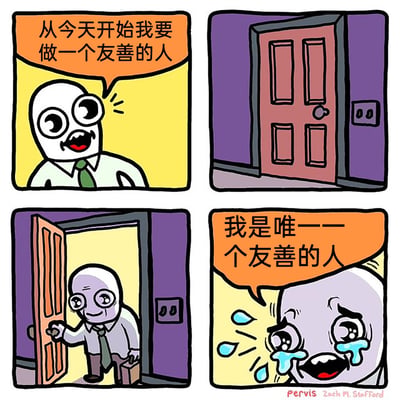 这是一组四格卡通漫画，第一格中，穿着衬衫领带的卡通上班族兴奋地宣布“从今天开始我要做一个友善的人”；第二格展示了一扇紧闭的门；第三格中，这个上班族打开门，看到了下班时疲惫但带着微笑的自己；第四格中，上班族崩溃大哭，哭喊着“我是唯一一个友善的人”。漫画用黑色幽默的方式，讽刺了职场中人们被迫收起真实情绪，只剩自己还在坚持“友善”的荒诞与孤独，精准戳中了社畜在情绪内耗中的无奈与心酸。
