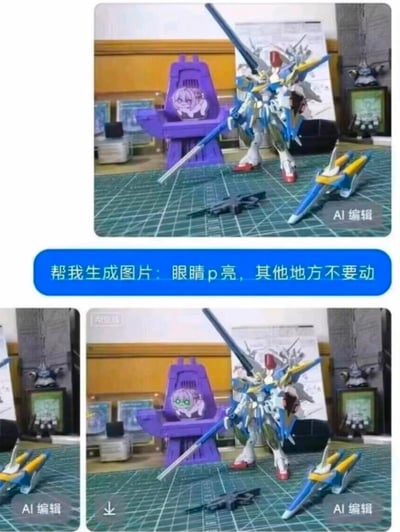 这是一张AI修图翻车的上下对比屏幕截图，上图为原始场景：模型工作台上摆放着高达模型、带有卡通角色贴纸的紫色椅子、飞行器模型等物品，用户向AI发出指令“帮我生成图片：眼睛p亮，其他地方不要动”；下图为AI编辑后的结果：椅子上的卡通角色眼睛被修改成超大的发光样式，同时场景左侧的飞行器模型也被错误还原，完全违背了“其他地方不要动”的要求，是典型的AI误解用户指令的搞笑案例，没有双关或谐音梗，仅通过AI的错误执行行为制造笑点。